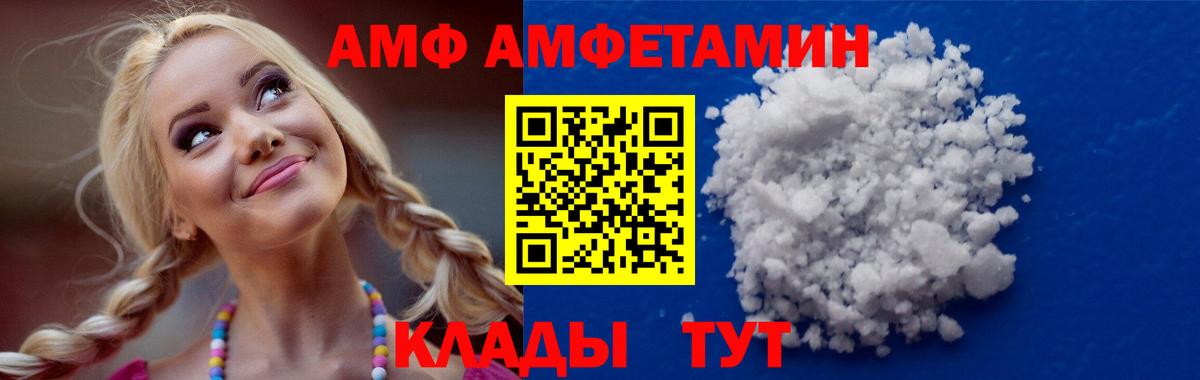 Амфетамин Premium Старый Оскол