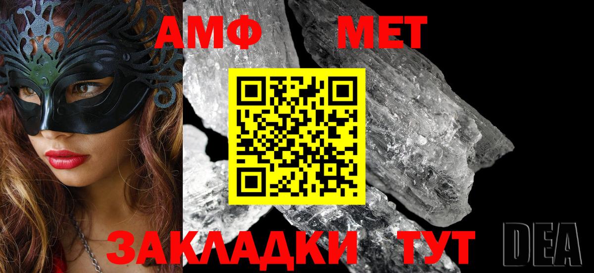 Amphetamine  Старый Оскол  Амфетамин Premium 