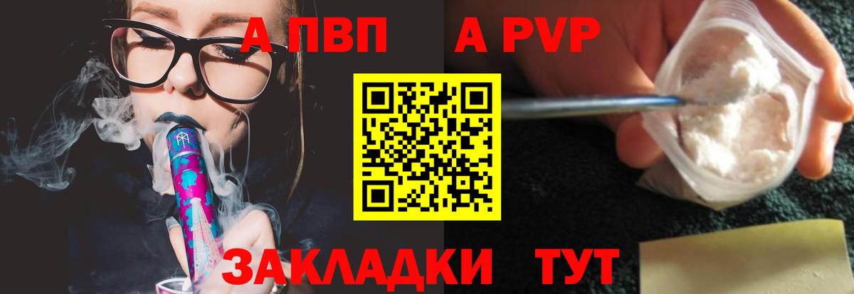 A PVP крисы CK Старый Оскол