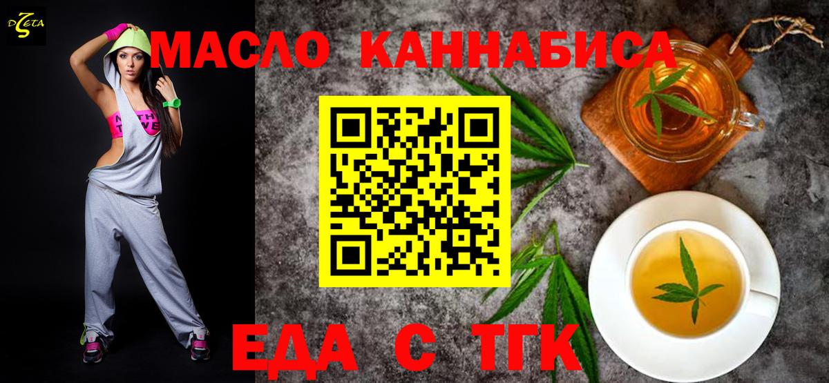 Старый Оскол  Еда ТГК марихуана  Вход с VPN 