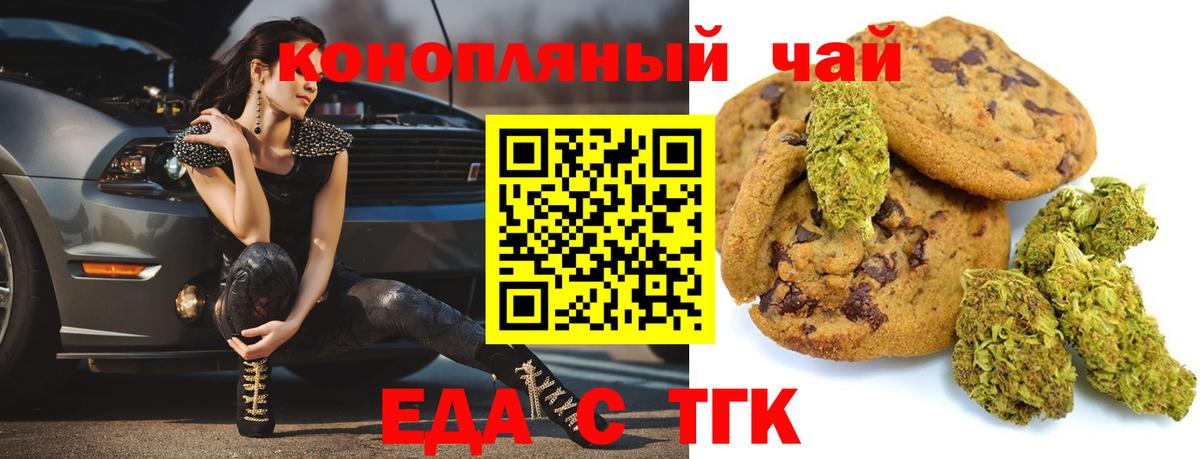 Canna-Cookies марихуана Старый Оскол