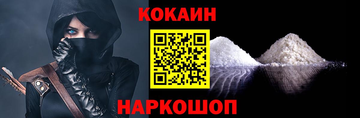 COCAIN 99%  КОКАИН  Кокаин 99%  Старый Оскол 