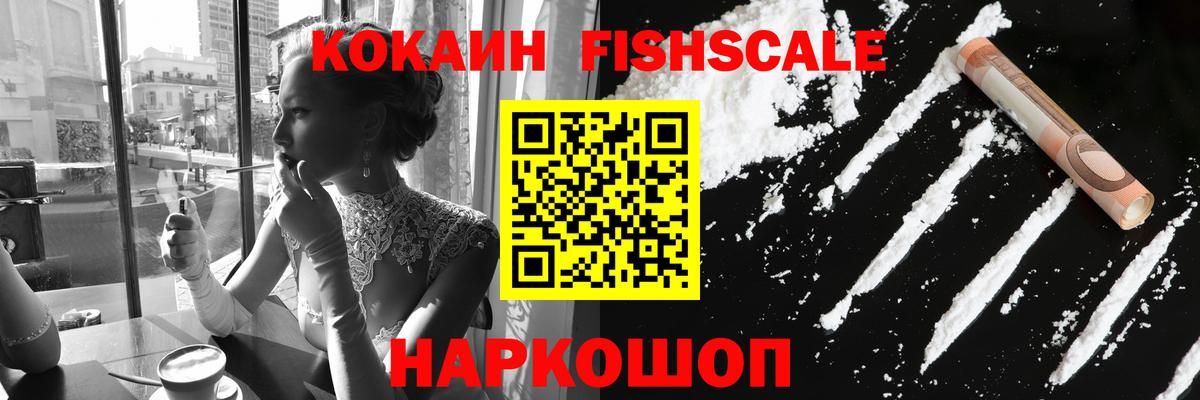 COCAIN Колумбийский  Вход с VPN  Кокаин  Старый Оскол 