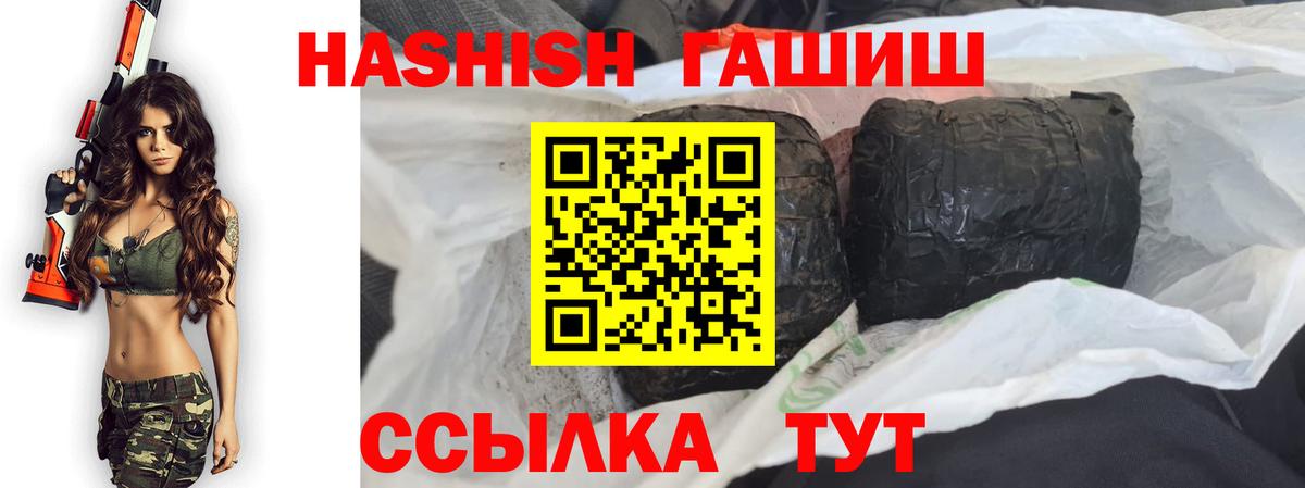 Старый Оскол  ГАШ Cannabis  Вход с VPN  ГАШИШ индика сатива 
