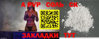 а пвп мука Балаково