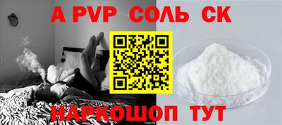 а пвп мука Балаково