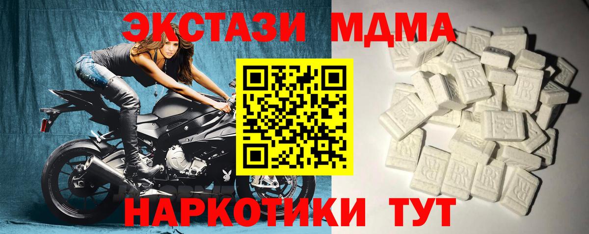 MDMA молли Старый Оскол