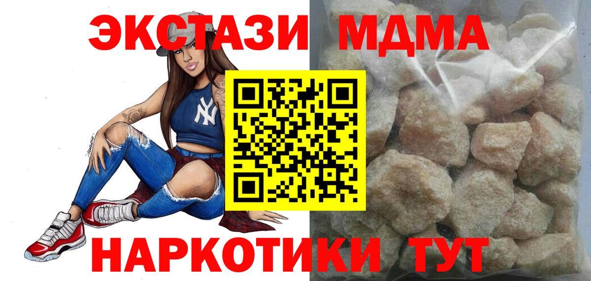 МДМА  Вход с VPN  Старый Оскол  MDMA молли  MDMA VHQ 