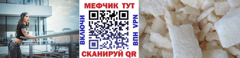 МЕФ мяу мяу MEGA зеркало Старый Оскол закладка