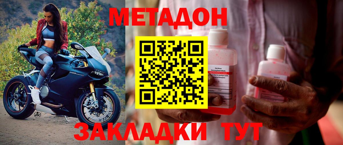 Метадон мёд  Вход с VPN  Старый Оскол  Метадон кристалл 