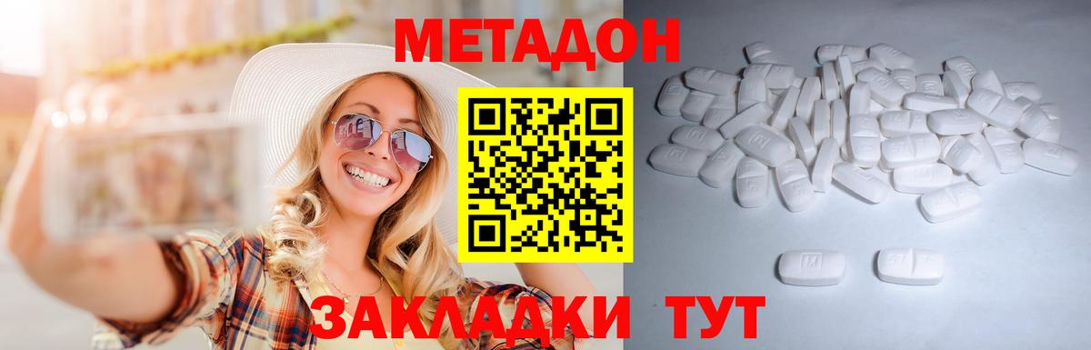 hydra зеркало  Старый Оскол  Метадон мёд  Метадон methadone 