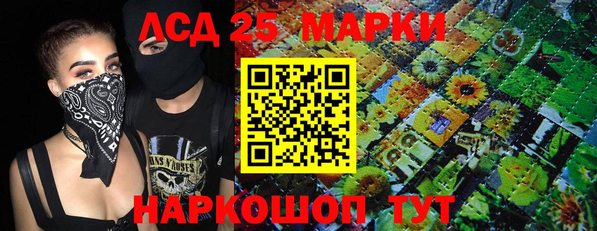 Наркотические марки 1,8мг Старый Оскол