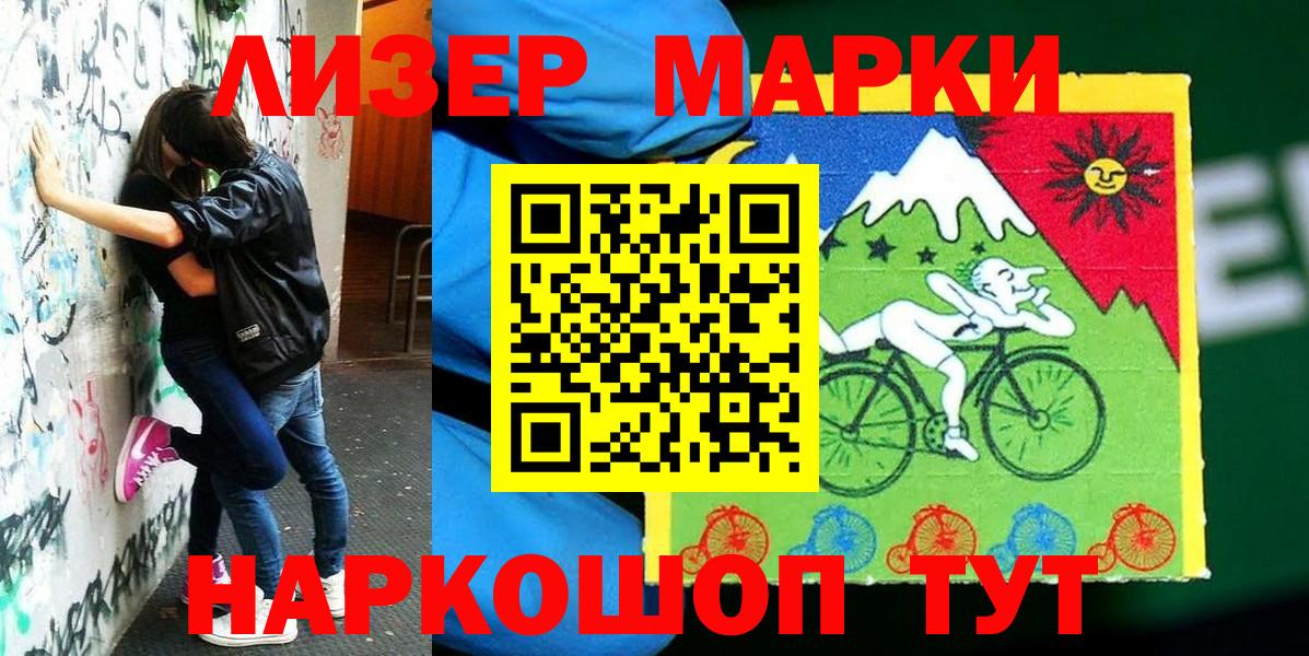 Марки NBOMe 1,8мг  купить   Старый Оскол  Вход с VPN 