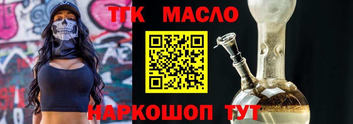 Дистиллят ТГК Wax Старый Оскол